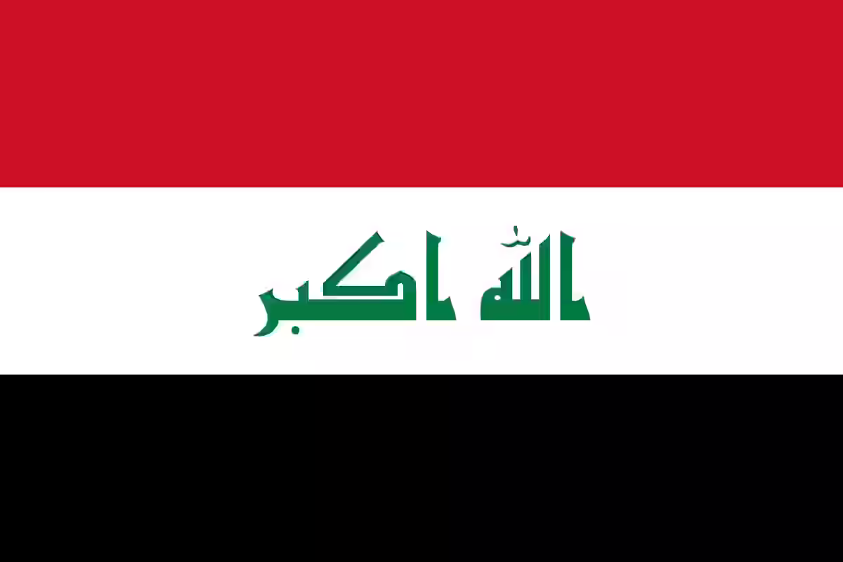Home Page 8 Flag_of_Iraq